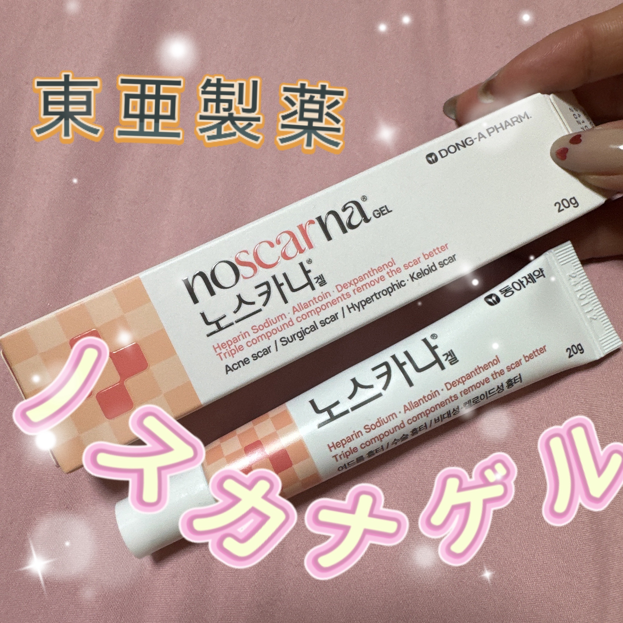 ノスカナゲル/ノスカナゲル/その他スキンケアを使ったクチコミ（3枚目）