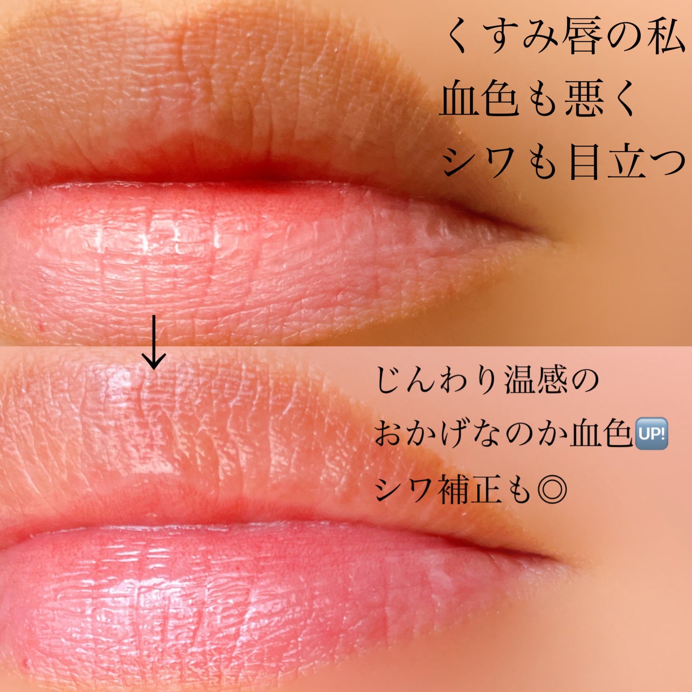 ドラマティックエッセンスリップケア (医薬部外品)リップクリーム/マキアージュ/リップクリームを使ったクチコミ(5枚目)