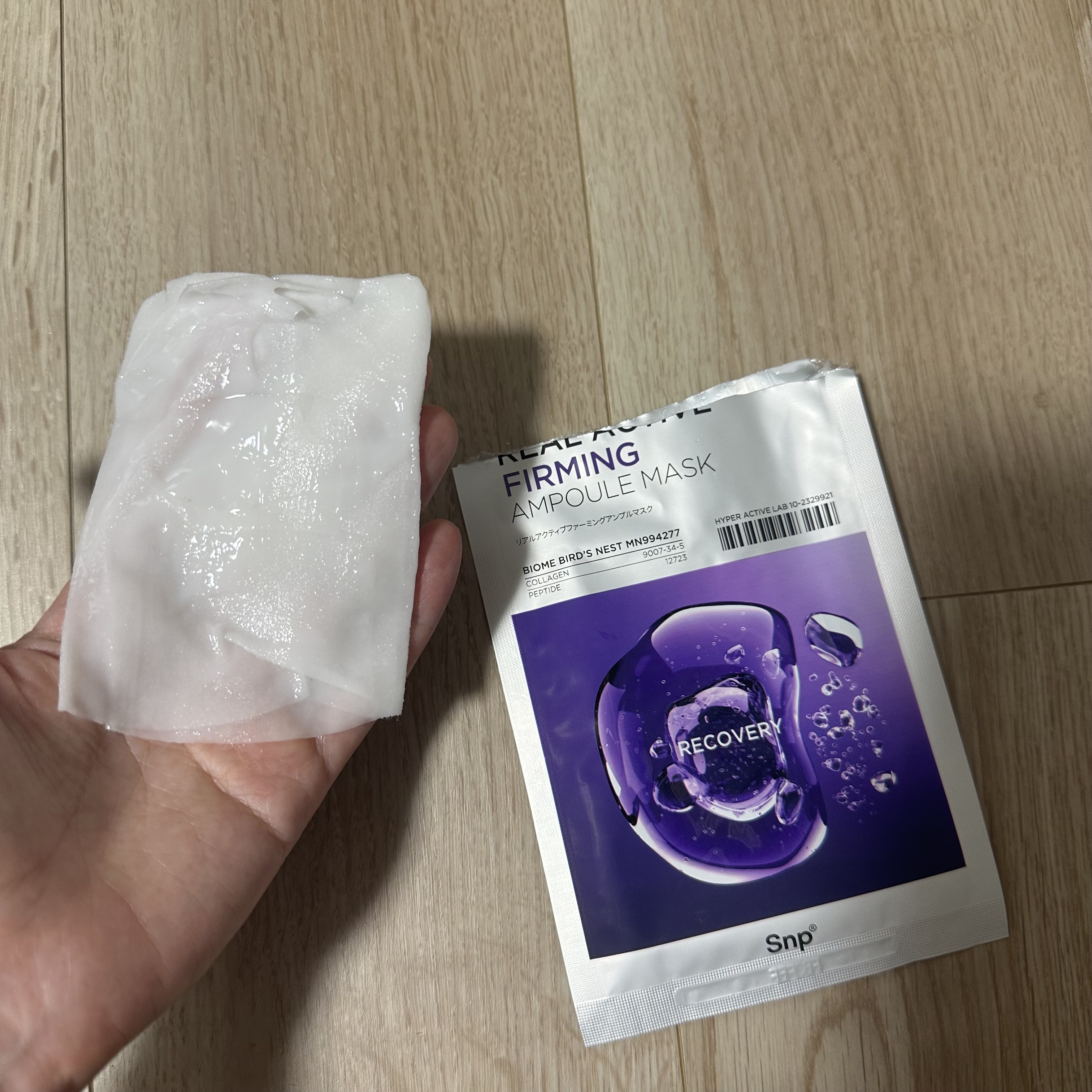 リアルアクティブファーミングアンプルマスク/SNP/シートマスク・パックを使ったクチコミ（3枚目）