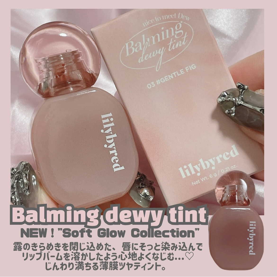 Tangle Jelly Balm/lilybyred/口紅を使ったクチコミ（3枚目）