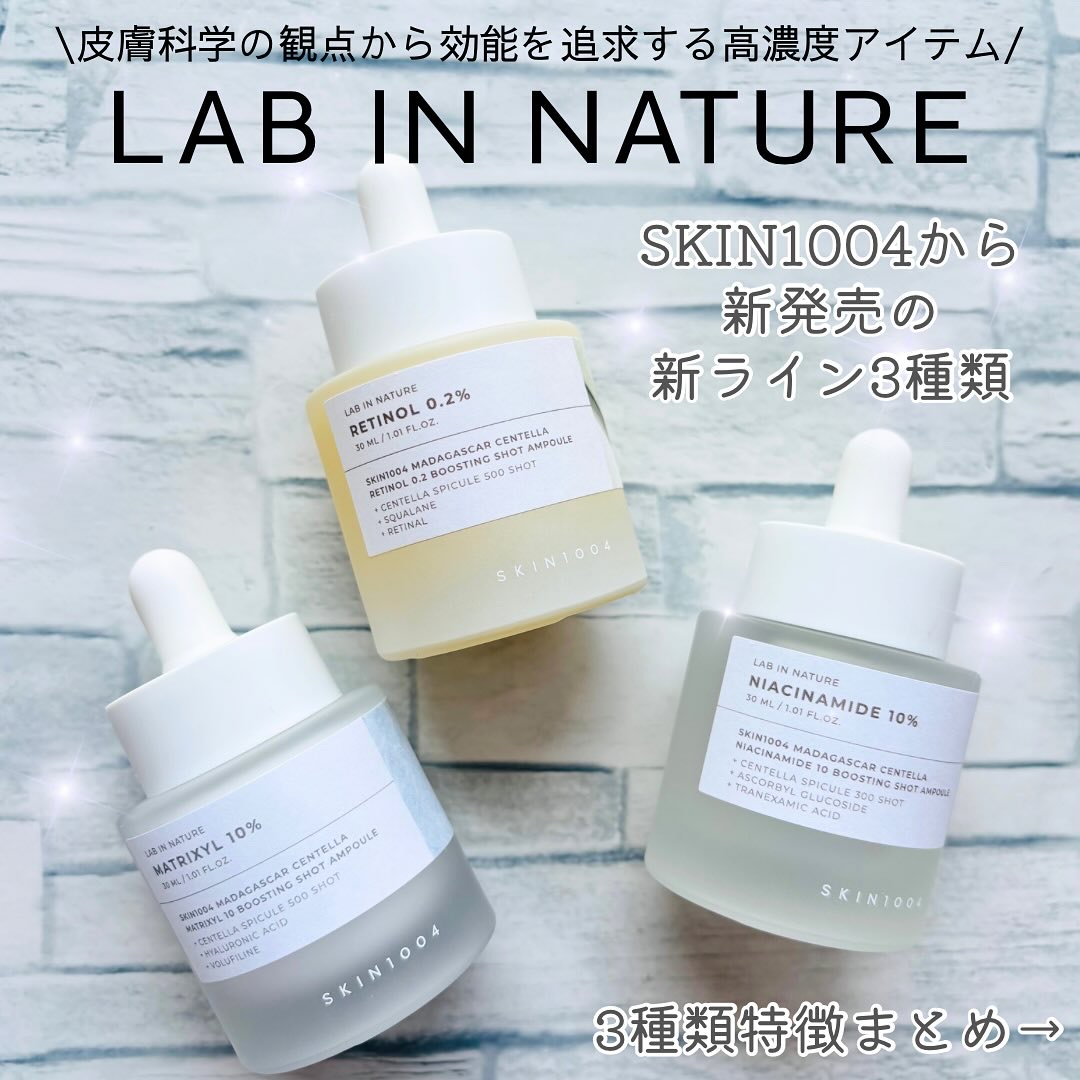 レチノール 0.2 ブースティングショット アンプル/SKIN1004/美容液を使ったクチコミ（1枚目）