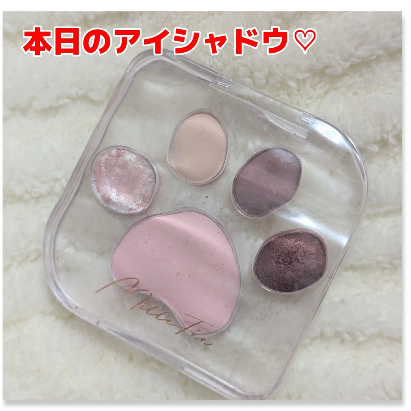 ミャオパウズアイシャドウパレット/MilleFée/アイシャドウパレットを使ったクチコミ(1枚目)
