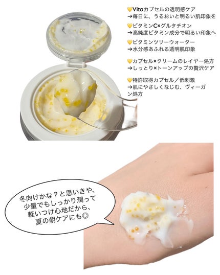 ビタトーニングカプセルクリーム/ダルバ/フェイスクリームを使ったクチコミ(3枚目)