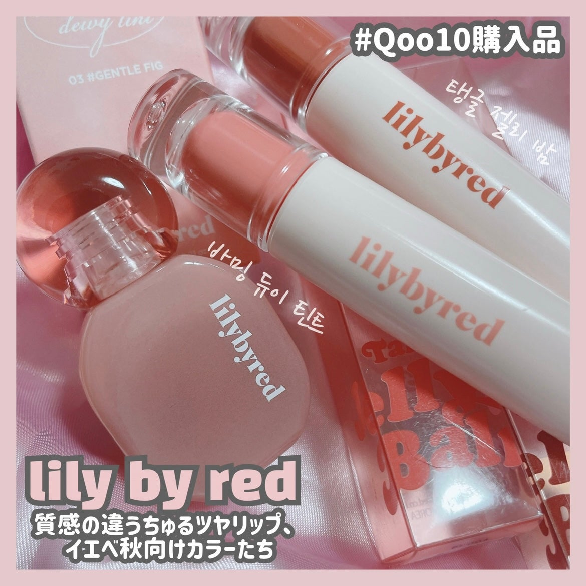 Tangle Jelly Balm/lilybyred/口紅を使ったクチコミ(2枚目)