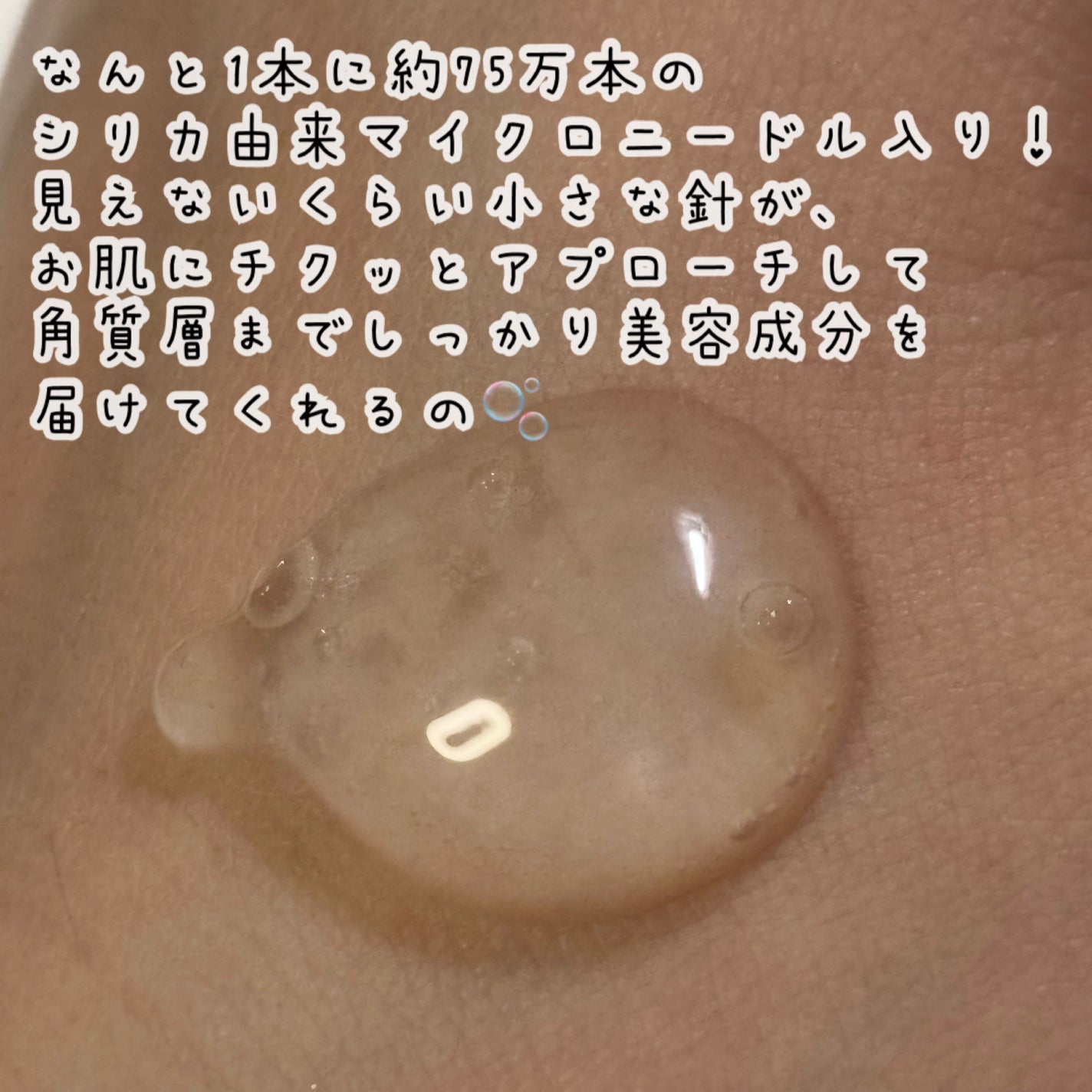 ニードルセラム グルタチオン/LEPOREM/美容液を使ったクチコミ(2枚目)