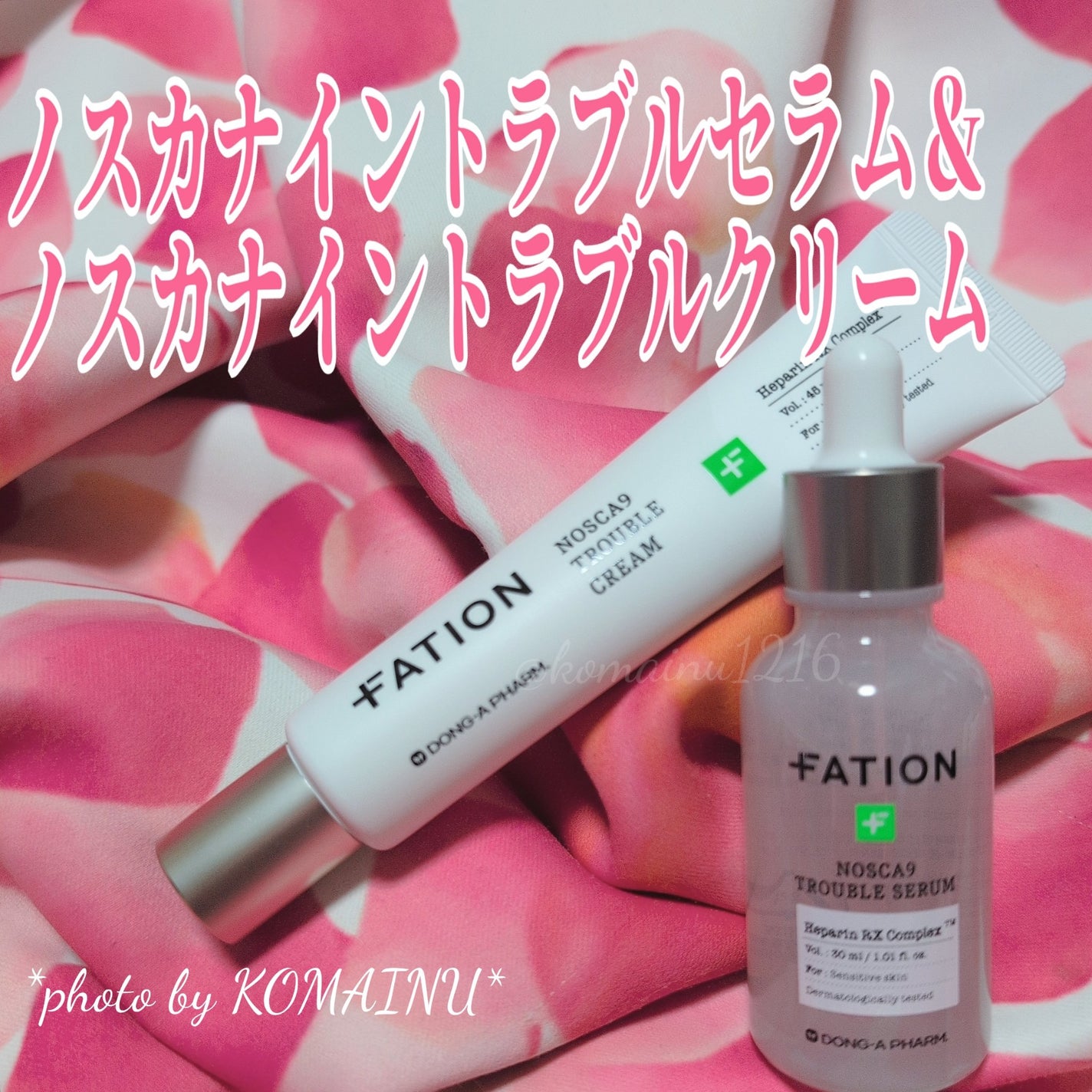 ノスカナイン トラブル セラム/FATION/美容液を使ったクチコミ(1枚目)