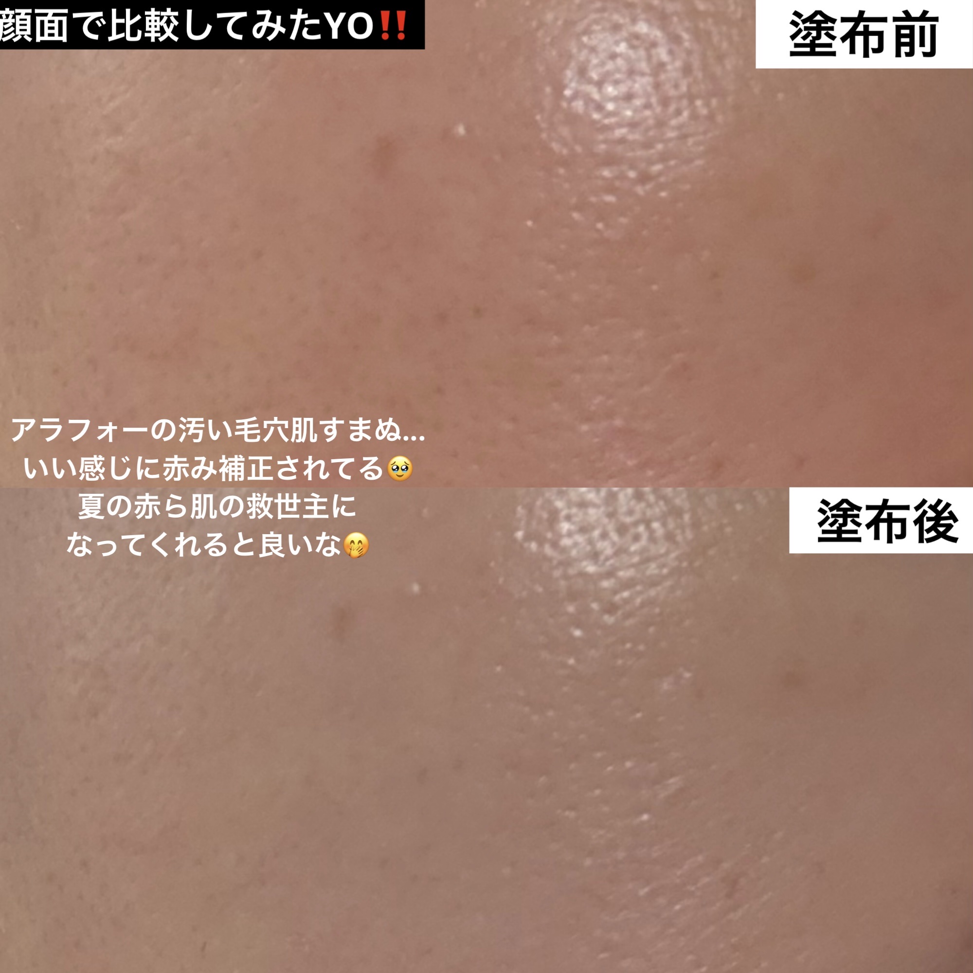 トーンアップ スキン デザイナー/Visée/化粧下地を使ったクチコミ（3枚目）