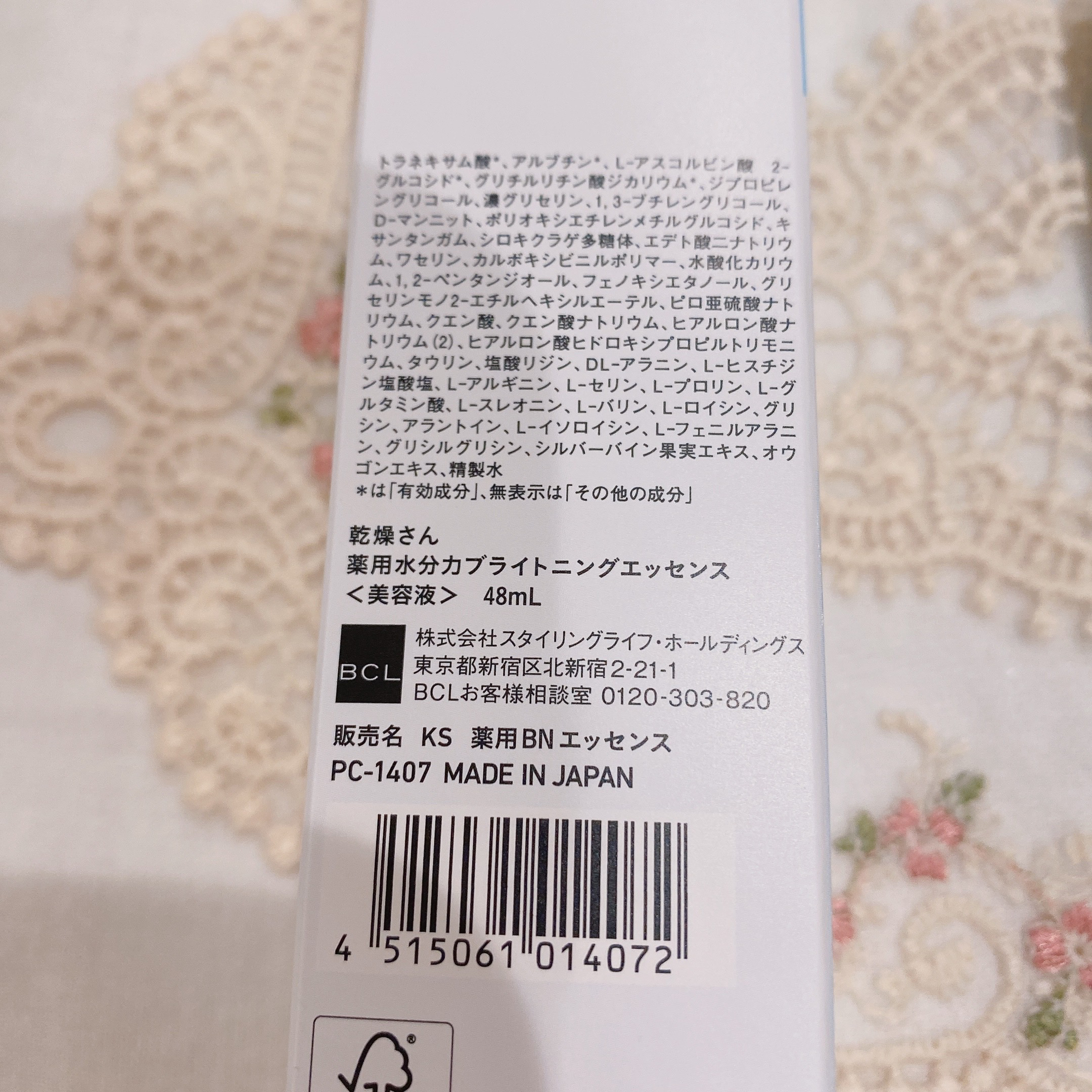 乾燥さん 薬用水分力ブライトニングエッセンス【医薬部外品】/乾燥さん/美容液を使ったクチコミ（3枚目）