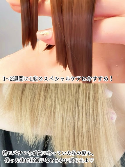 ワントリ/POTACIA/洗い流すヘアトリートメントを使ったクチコミ(4枚目)