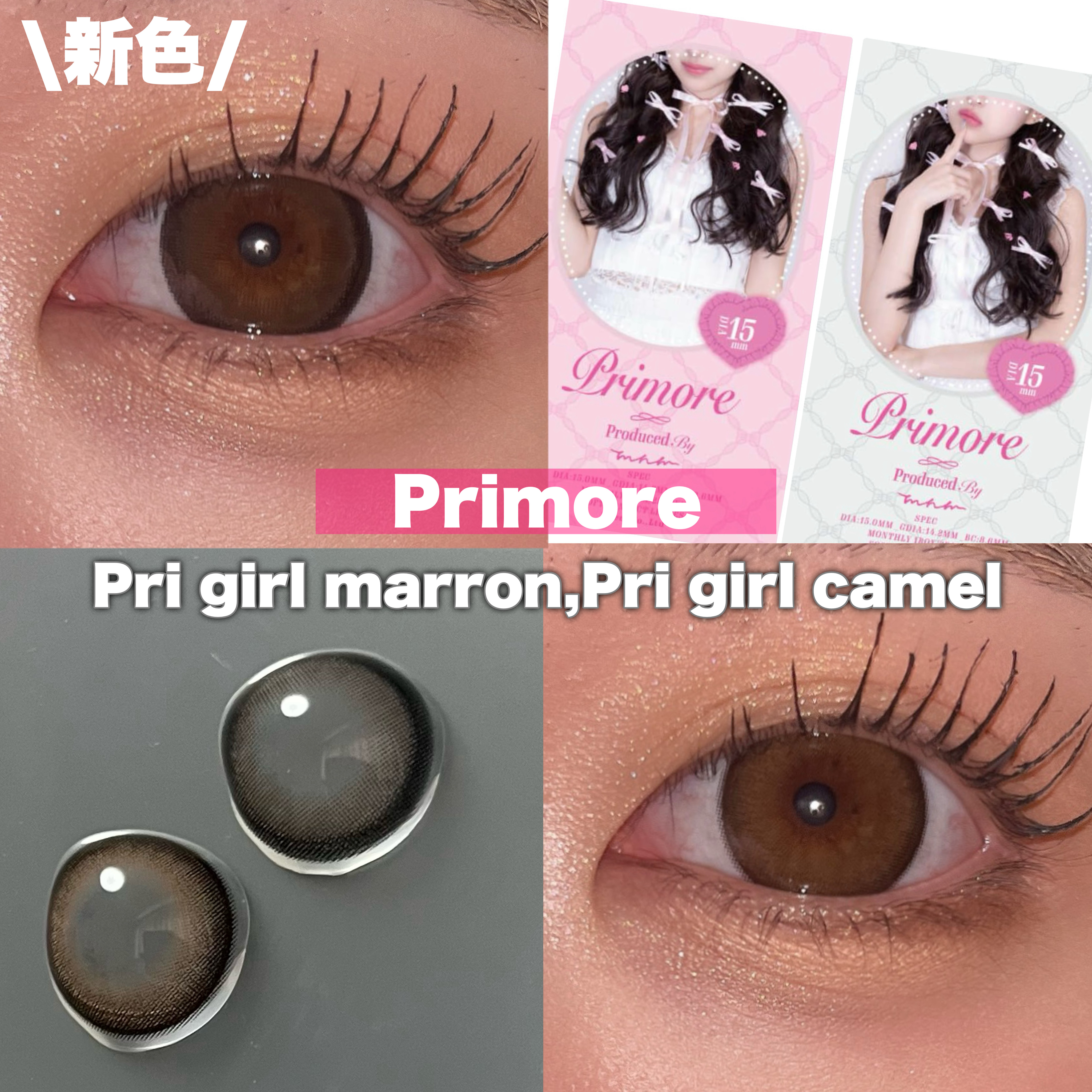 プリモアマンスリー/PRIMORE/１ヶ月（１MONTH）カラコンを使ったクチコミ（1枚目）