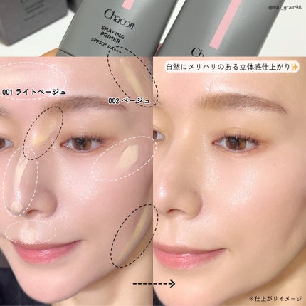 シェイピングプライマー/チャコット・コスメティクス/化粧下地を使ったクチコミ(4枚目)