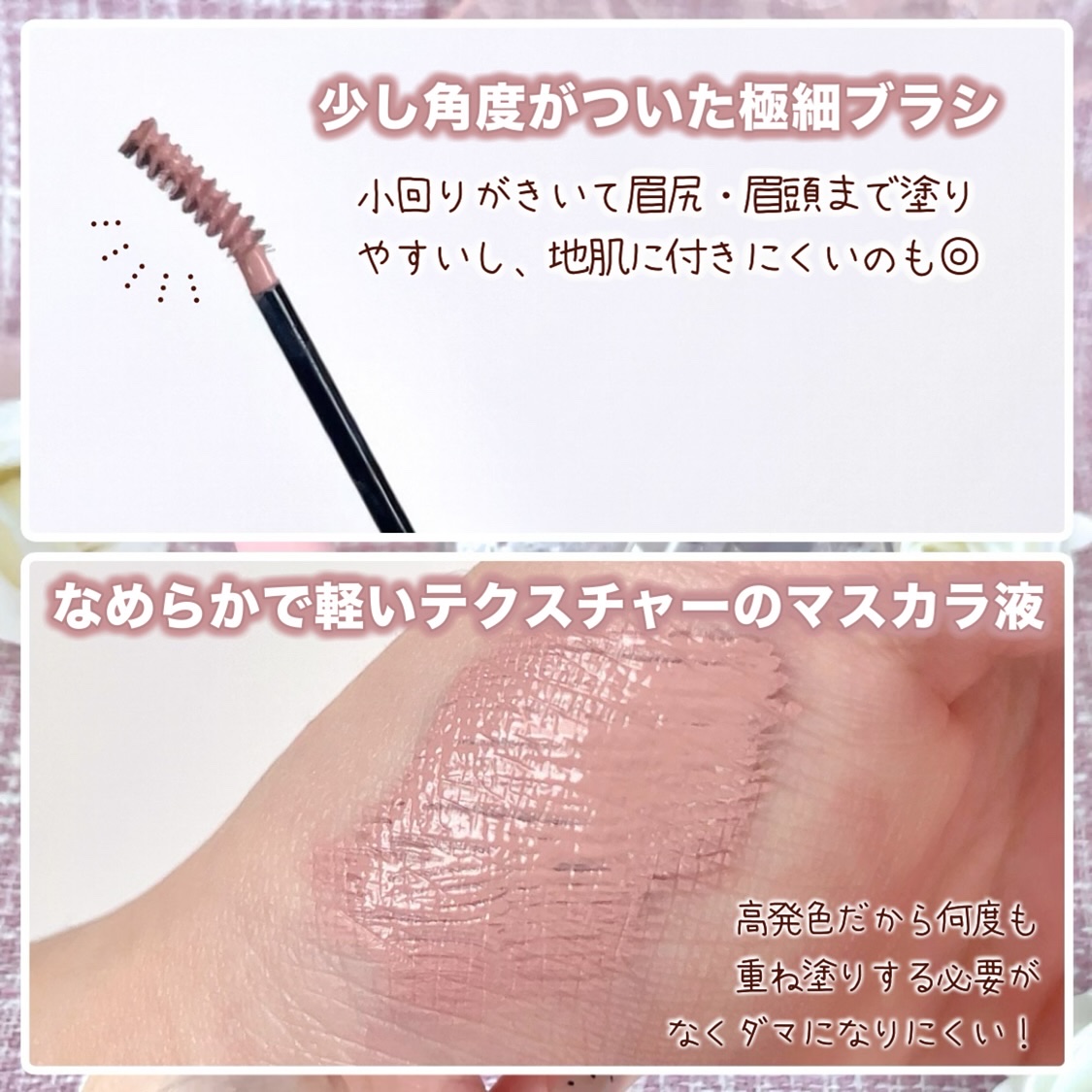 インスパイアスキニーブロウカラ/mude/眉マスカラを使ったクチコミ（3枚目）