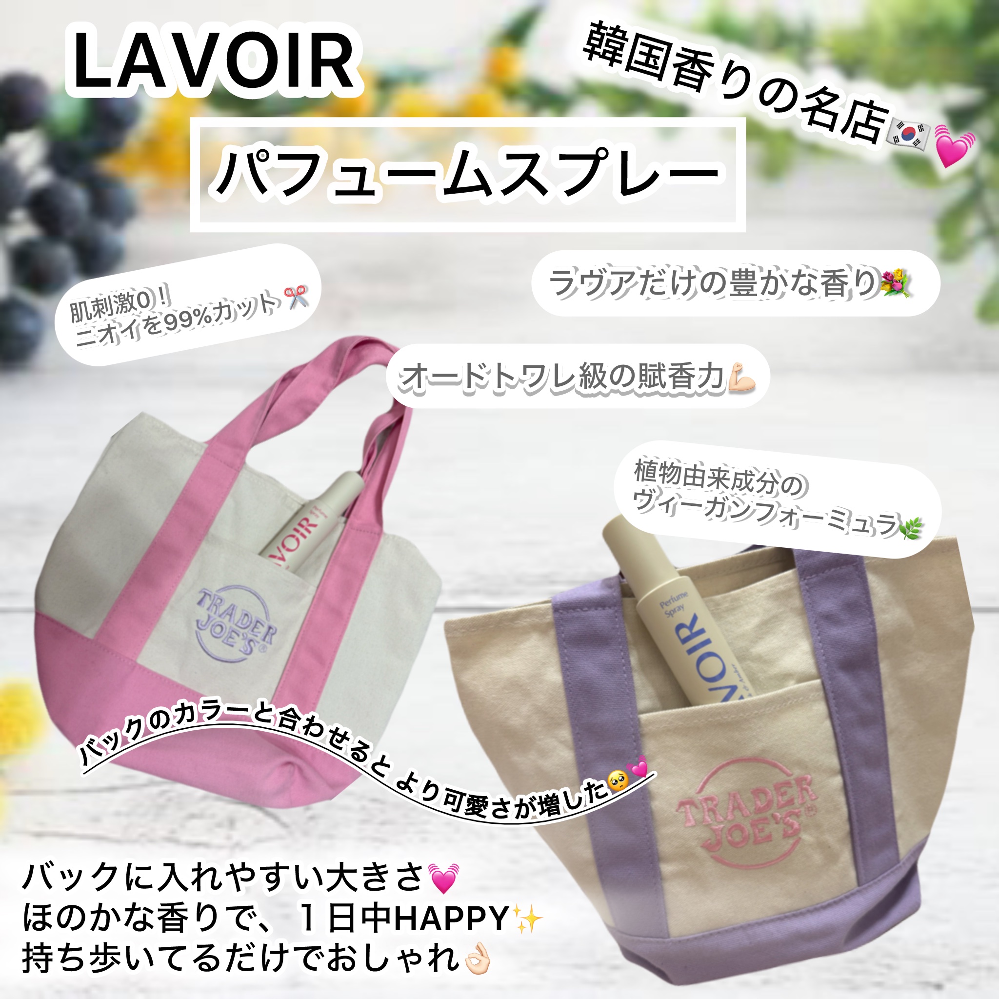 パフュームスプレー チューリップ＆フリージア/LAVOIR/香水(その他)を使ったクチコミ（2枚目）