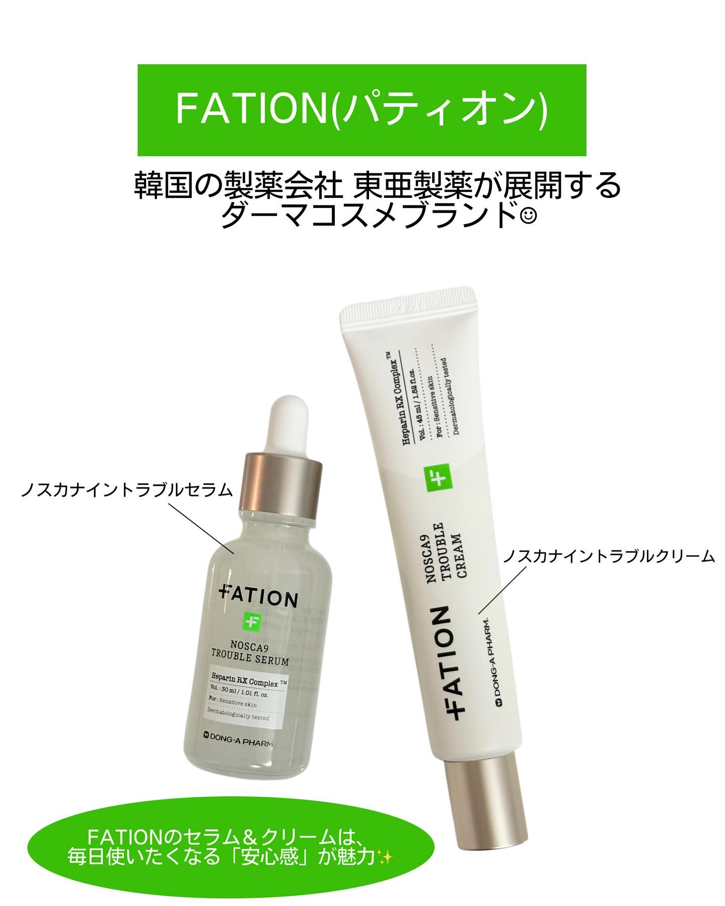 ノスカナイン トラブルクリーム/FATION/フェイスクリームを使ったクチコミ（2枚目）