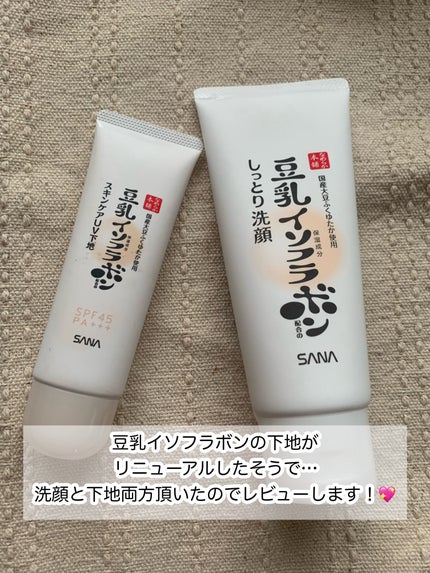 しっとりクレンジング洗顔 NC/なめらか本舗/洗顔フォームを使ったクチコミ(2枚目)