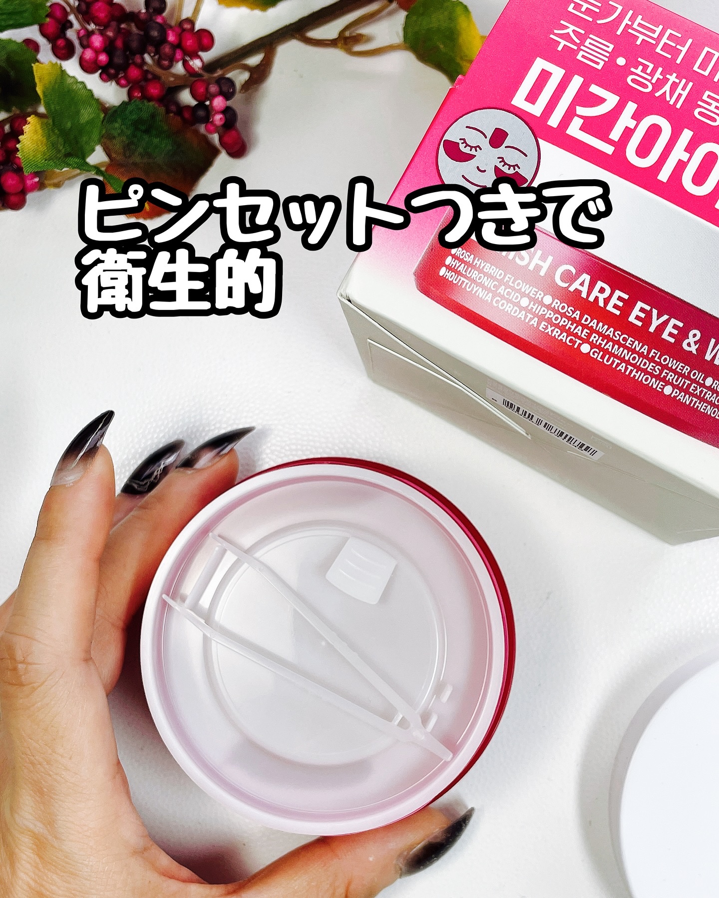 アイソイ 目元集中ケア アイゲルパッチ /ISOI/アイケア・アイクリームを使ったクチコミ（2枚目）