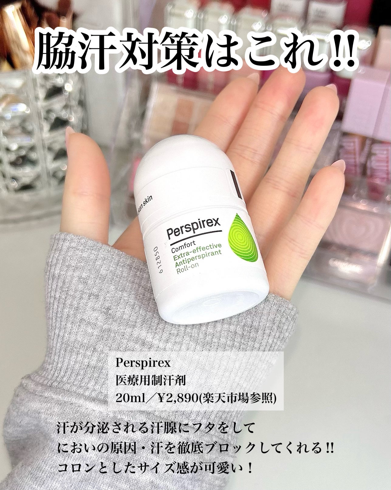 パースピレックス コンフォート/Perspirex/デオドラント・制汗剤を使ったクチコミ(2枚目)