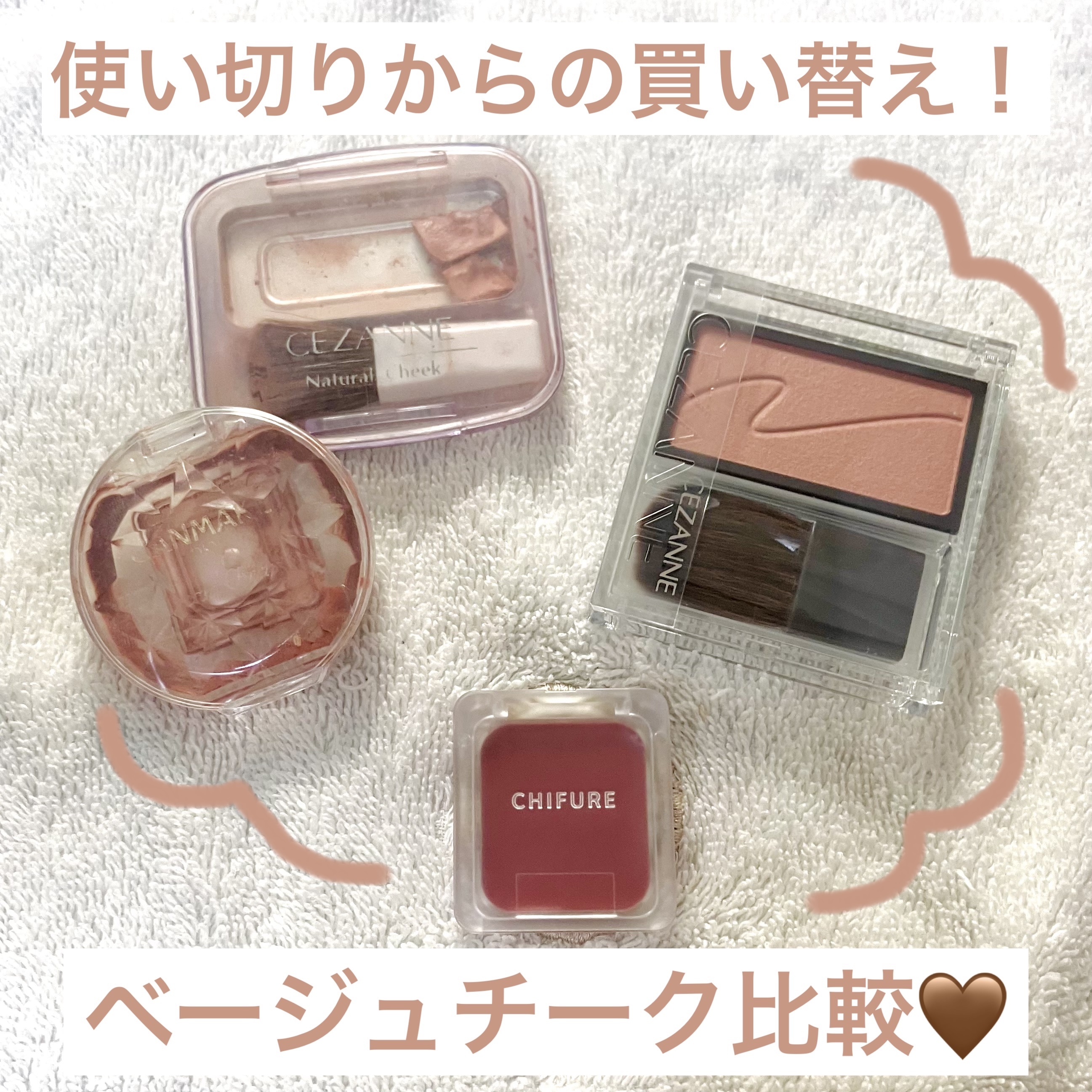 クリームチーク/キャンメイク/ジェル・クリームチークを使ったクチコミ（1枚目）