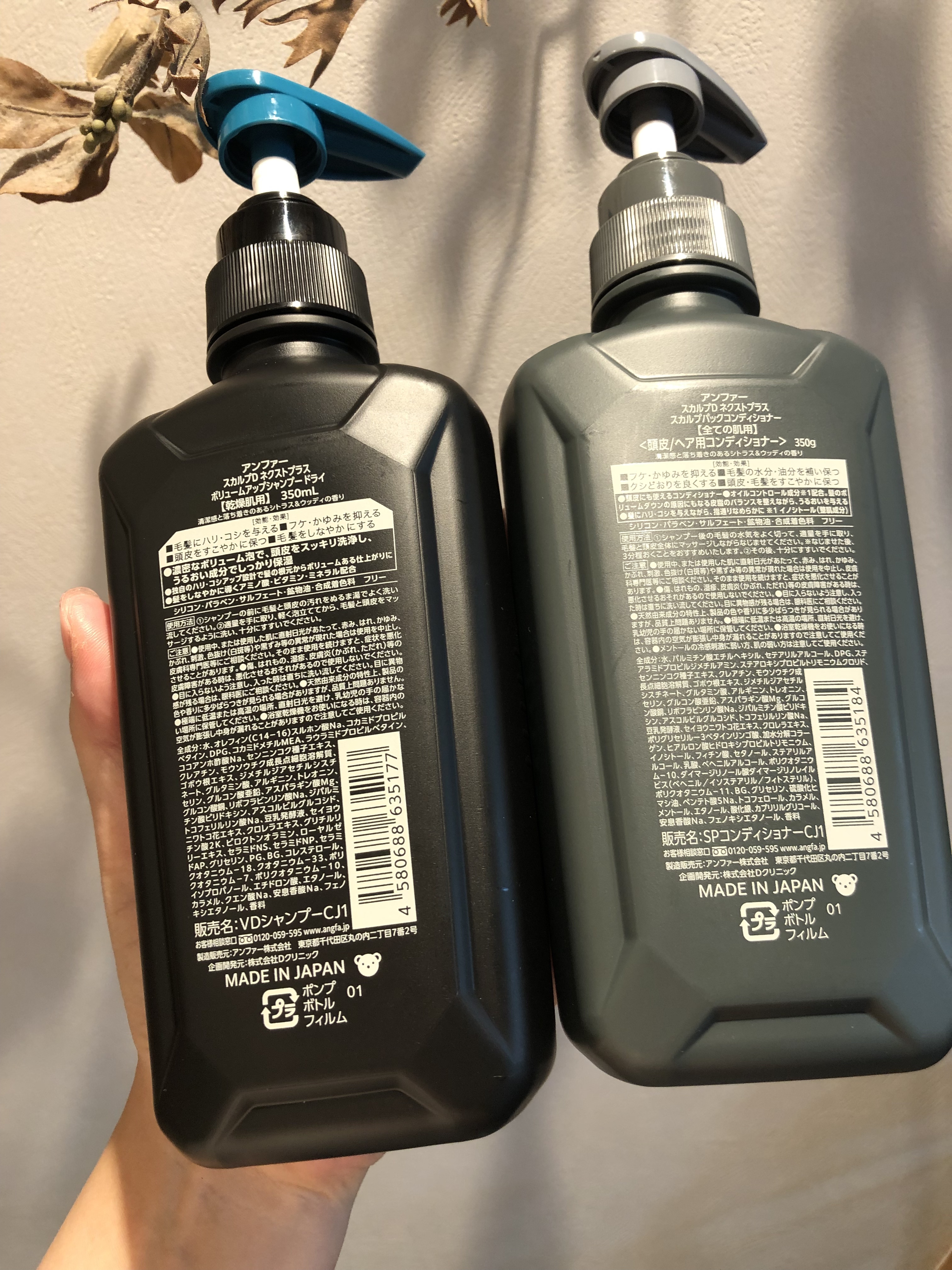 スカルプＤ ネクストプラス ボリュームアップシャンプー ドライ 【乾燥肌用】/アンファー(スカルプD)/市販シャンプーを使ったクチコミ（2枚目）