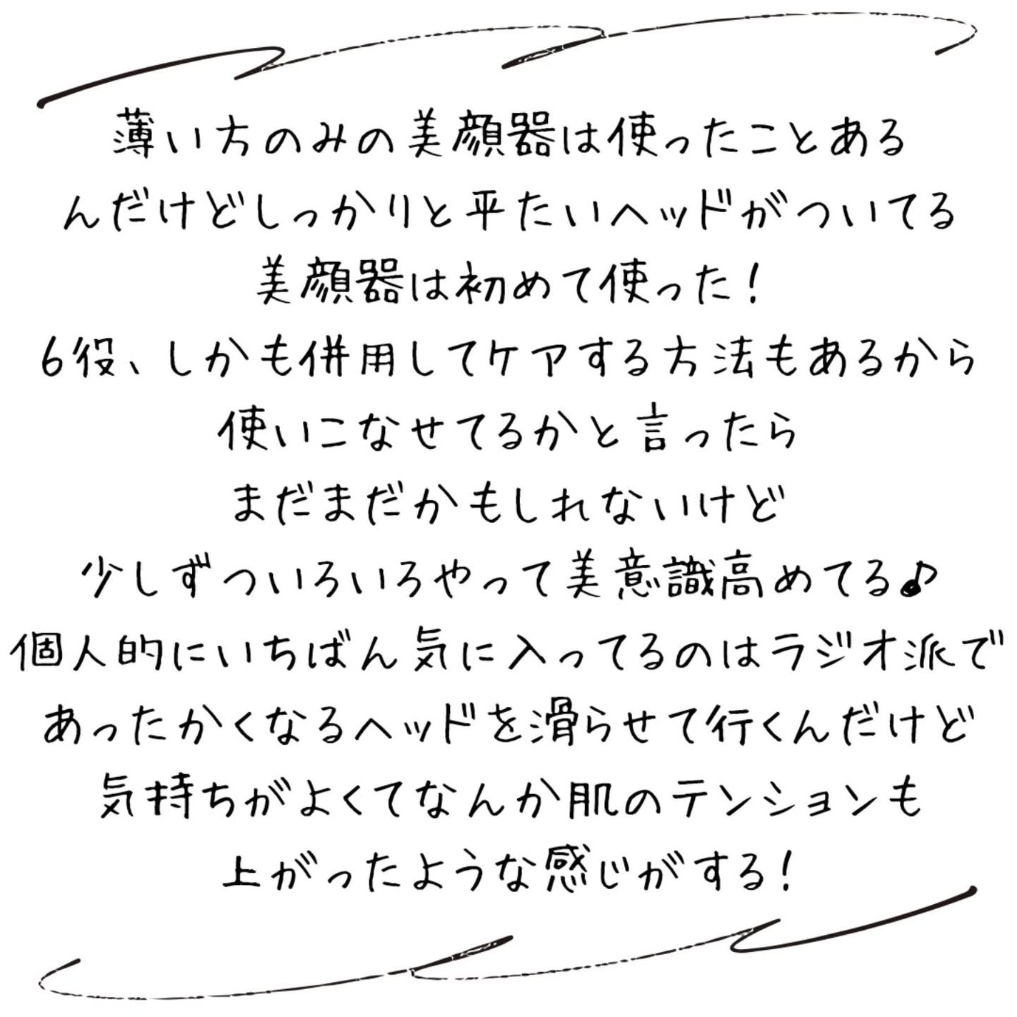 トータルフェイシャルプラス/MELLIFE/美顔器・マッサージを使ったクチコミ(5枚目)