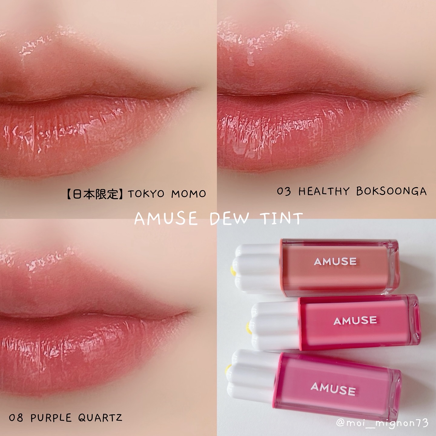 デューティント/AMUSE/リップティントを使ったクチコミ（2枚目）