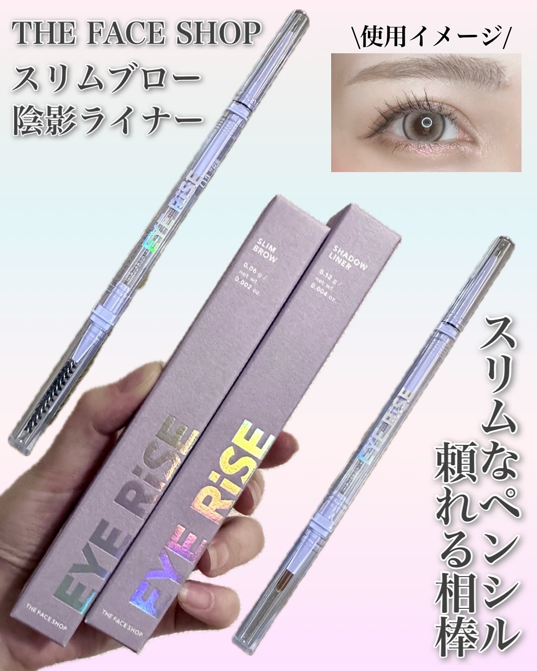 アイライズ 陰影ライナー/THE FACE SHOP/ペンシルアイライナーを使ったクチコミ（1枚目）