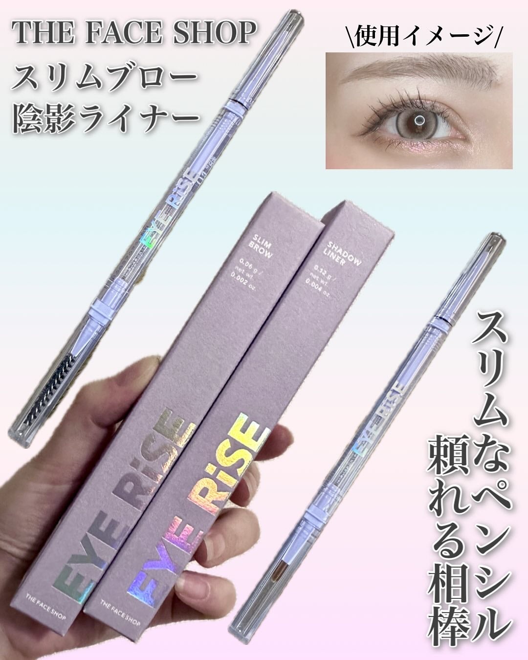 アイライズ 陰影ライナー/THE FACE SHOP/ペンシルアイライナーを使ったクチコミ(1枚目)