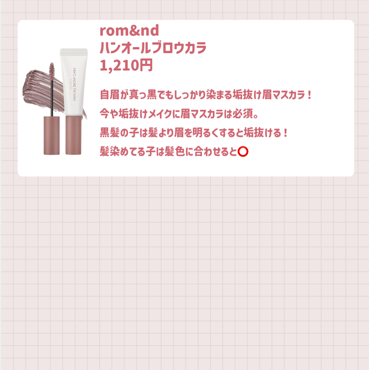 WHOMEE フーミー マルチアイブロウパウダーのクチコミ「眉って何で描けばいいの？おすすめアイブロウアイテム❤︎
初心者さんにもおすすめ🔰


🤍PR・.....」（3枚目）