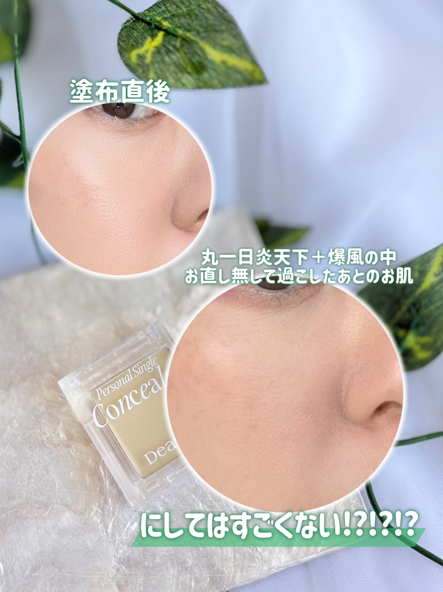 パーソナルシングルコンシーラー/Dear.A/パレットコンシーラーを使ったクチコミ(7枚目)