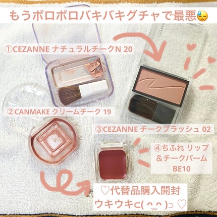 クリームチーク/キャンメイク/ジェル・クリームチークを使ったクチコミ(2枚目)