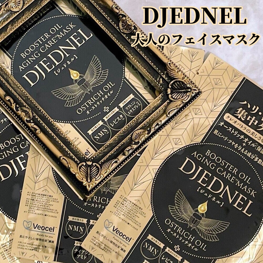 BOOSTER OIL AGING CARE MASK/DJEDNEL/シートマスク・パックを使ったクチコミ(1枚目)