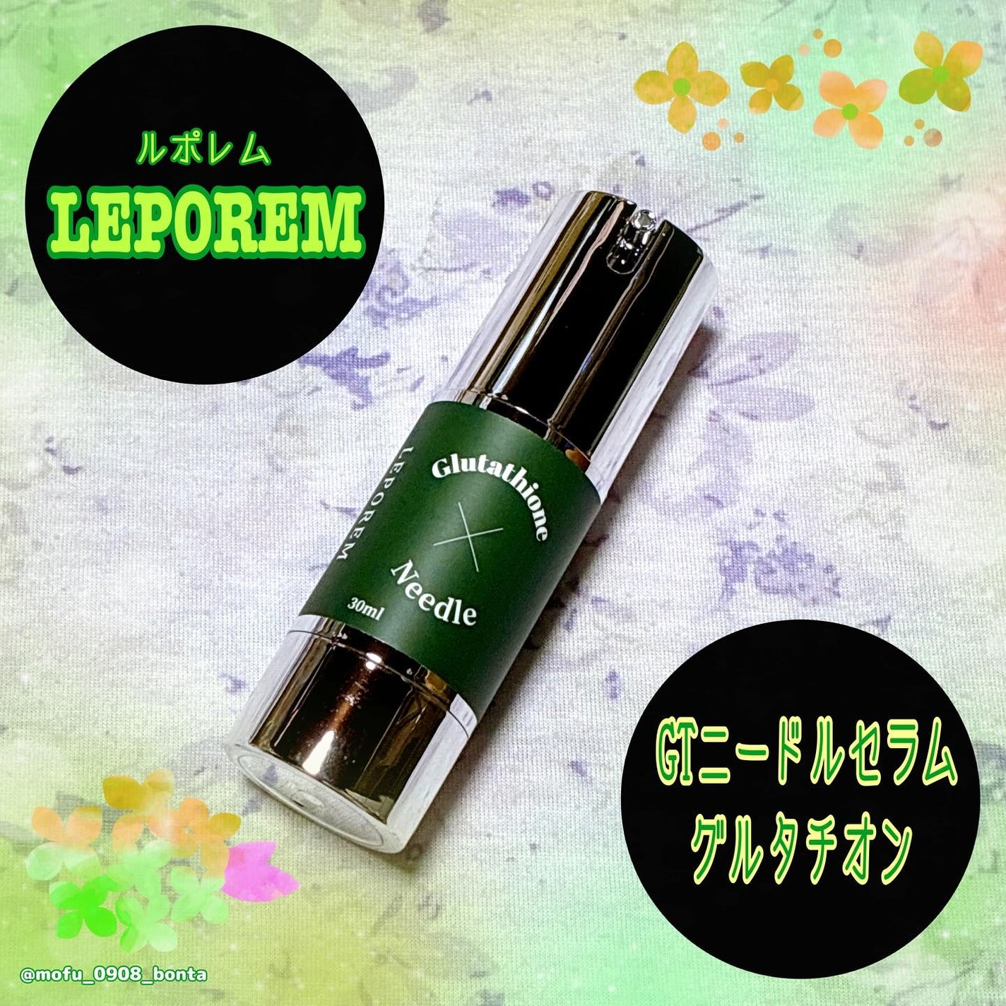 ニードルセラム グルタチオン/LEPOREM/美容液を使ったクチコミ(1枚目)