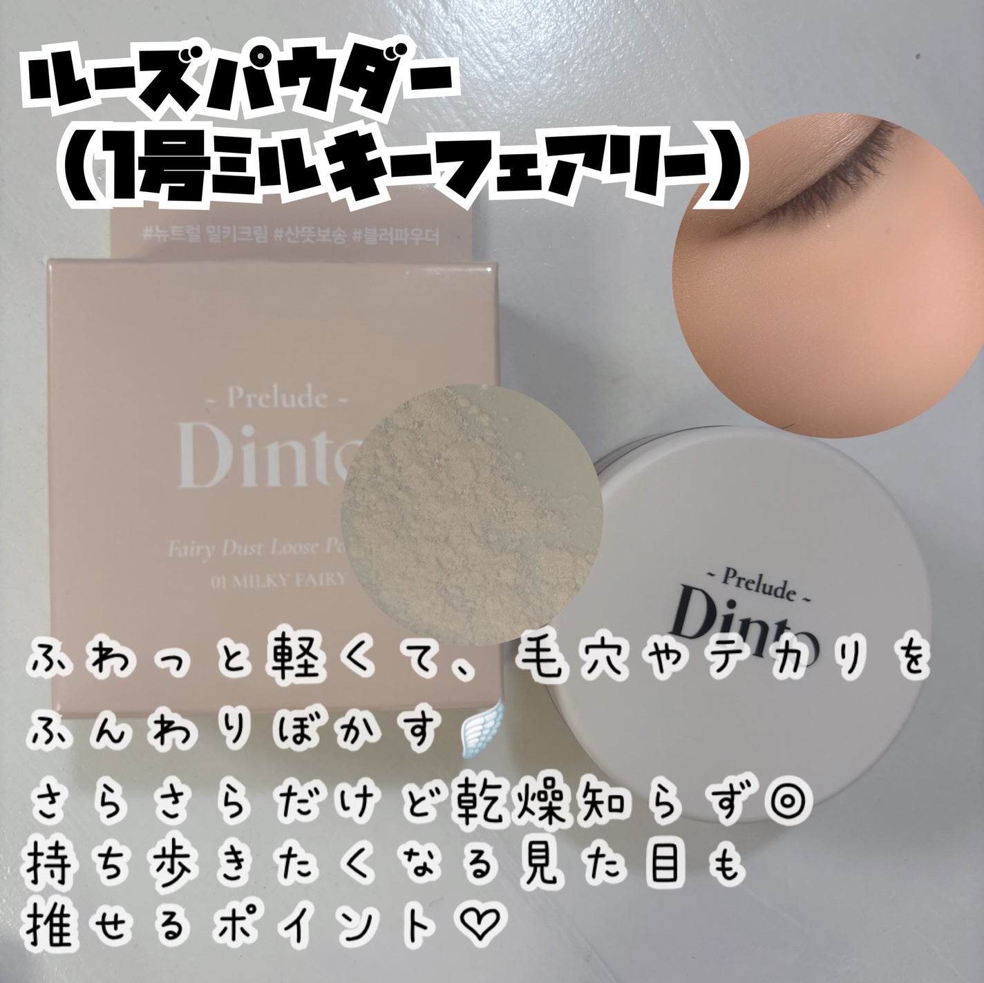 プレリュード・ディント ノスタルジア アイシャドウパレット/Dinto/アイシャドウパレットを使ったクチコミ(4枚目)