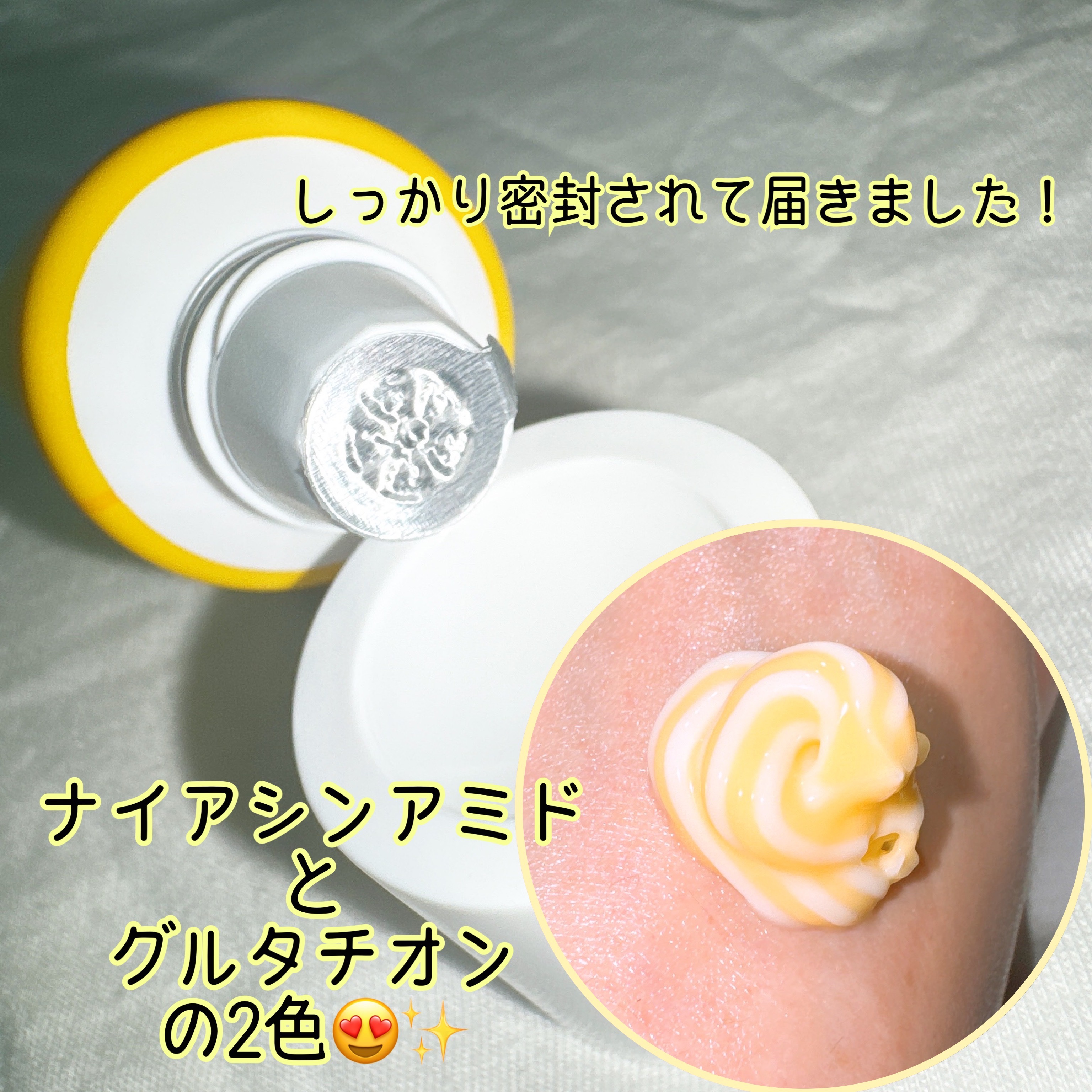 ナイアシンアミド グルタチオン クリーム/ONE THING/フェイスクリームを使ったクチコミ（2枚目）