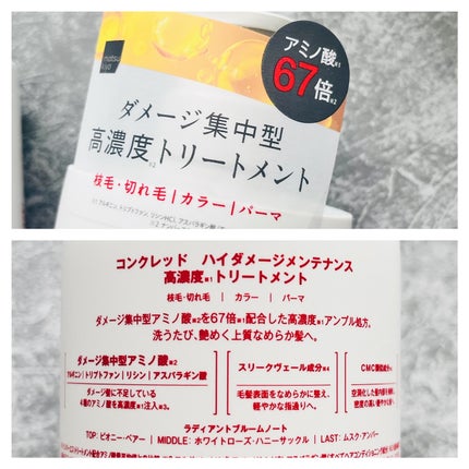 ãã€ãã¡ãŒãž ã¡ã³ããã³ã¹ ã·ã£ã³ããŒ/ããªãŒãã¡ã³ã/matsukiyo CONCRED/åžè²©ã·ã£ã³ããŒã䜿ã£ãã¯ãã³ãïŒ8æç®ïŒ