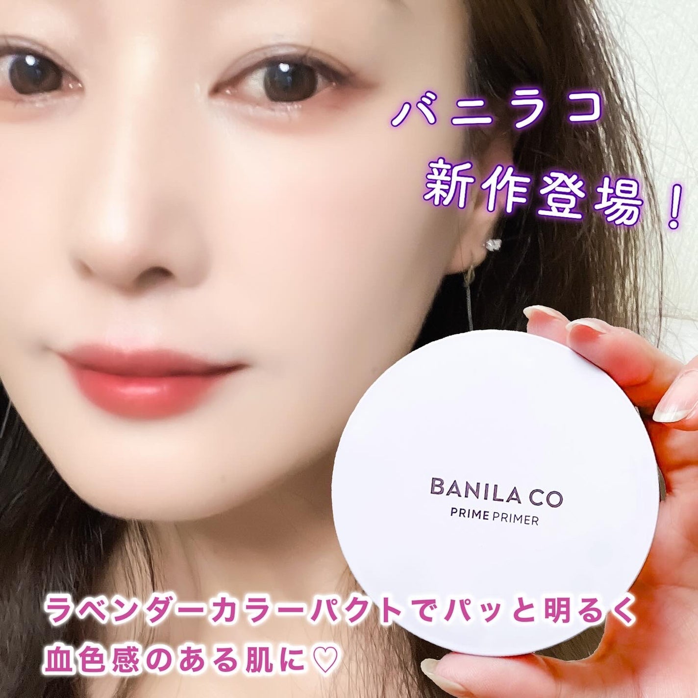 バニラコ プライムプライマーフィニッシュパクト ラベンダー/BANILA CO/プレストパウダーを使ったクチコミ(6枚目)