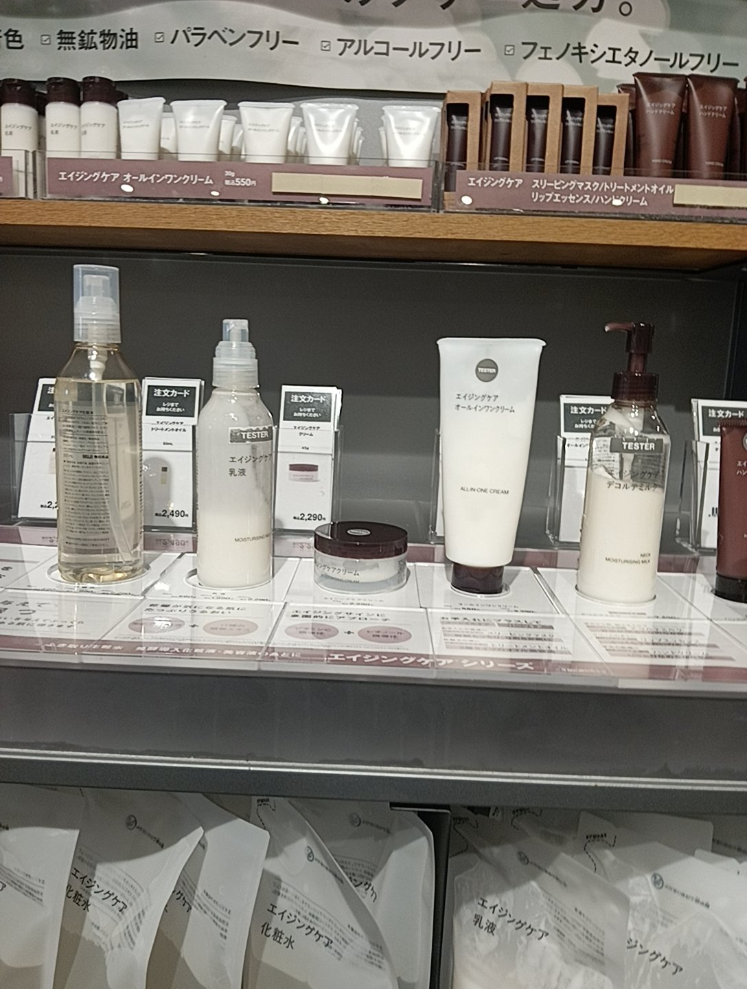 エイジングケア化粧水・高保湿タイプ/無印良品/化粧水を使ったクチコミ（1枚目）