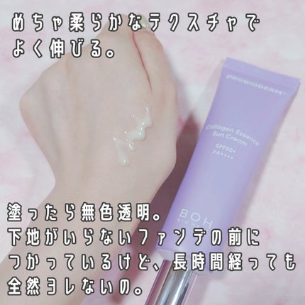 バイオヒールボ プロバイオダーム™ コラーゲン エッセンス サンクリーム/BIOHEAL BOH/日焼け止めローションを使ったクチコミ(3枚目)