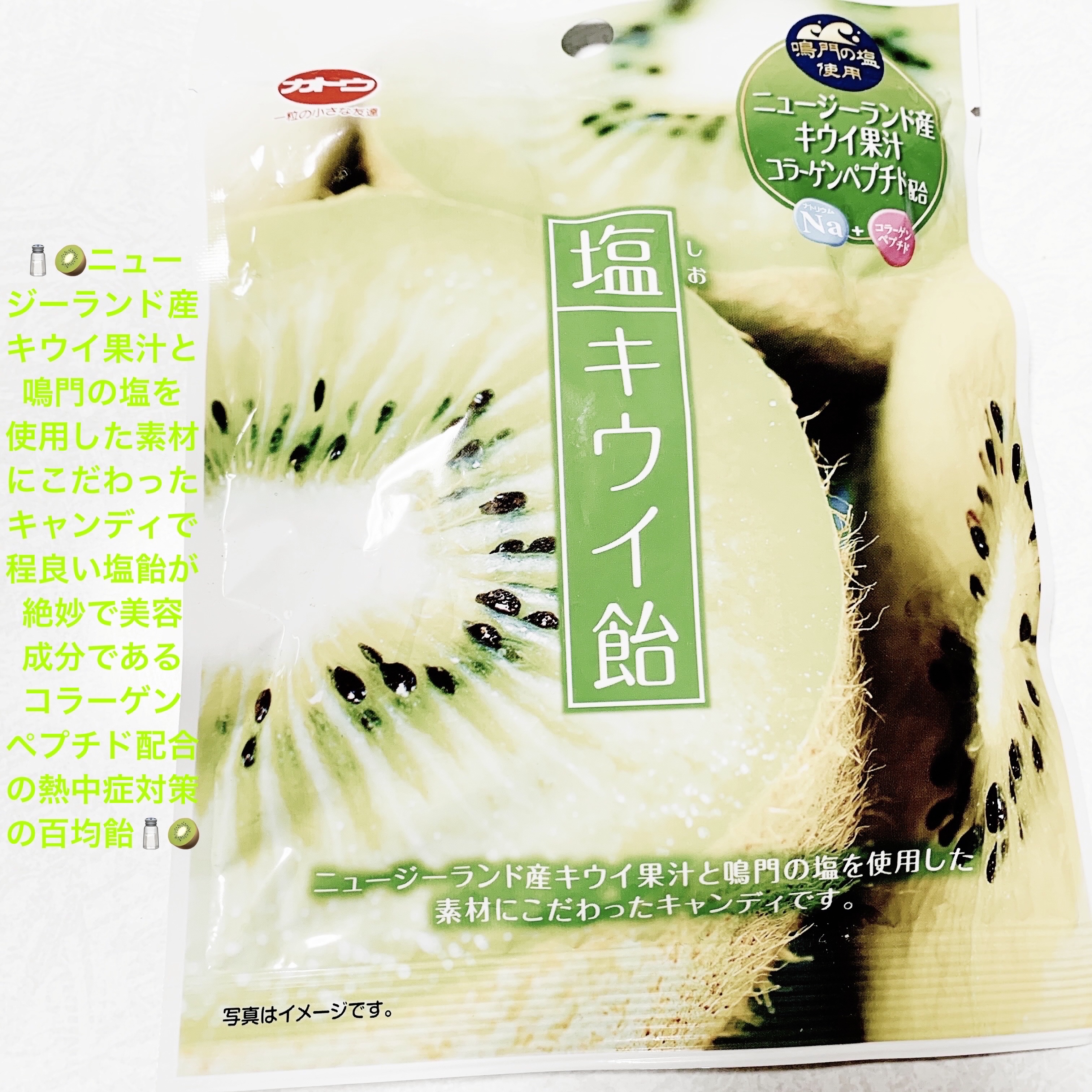 塩キウイ飴/DAISO/その他食品を使ったクチコミ（1枚目）