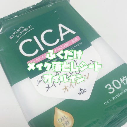 ふくだけメイク落としシート オールイン CICAエキス配合/MISERA/クレンジングシートを使ったクチコミ(2枚目)