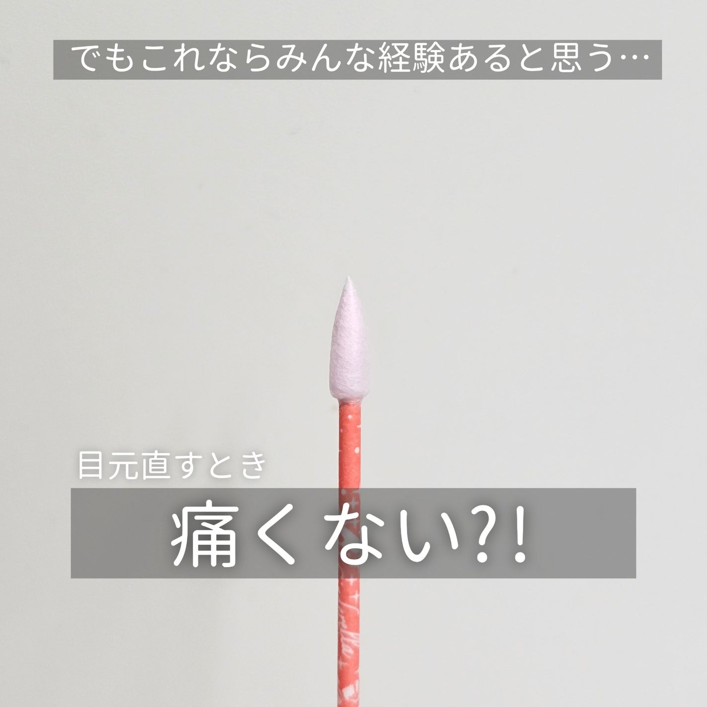 メイクアップ綿棒/DAISO/その他化粧小物を使ったクチコミ(5枚目)
