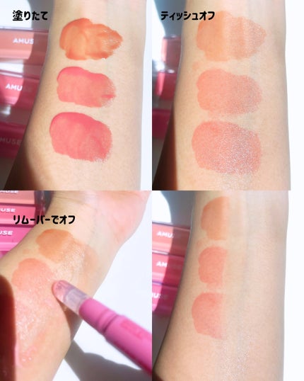 デューティント/AMUSE/リップティントを使ったクチコミ(5枚目)