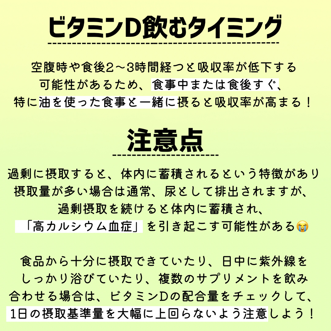 瞬間サプリ　高濃度ビタミンD/UHA味覚糖/健康サプリメントを使ったクチコミ（3枚目）