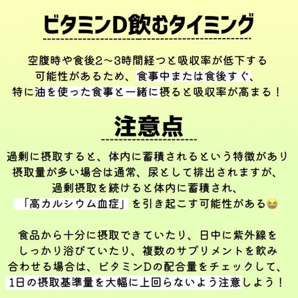 瞬間サプリ 高濃度ビタミンD/UHA味覚糖/健康サプリメントを使ったクチコミ(3枚目)