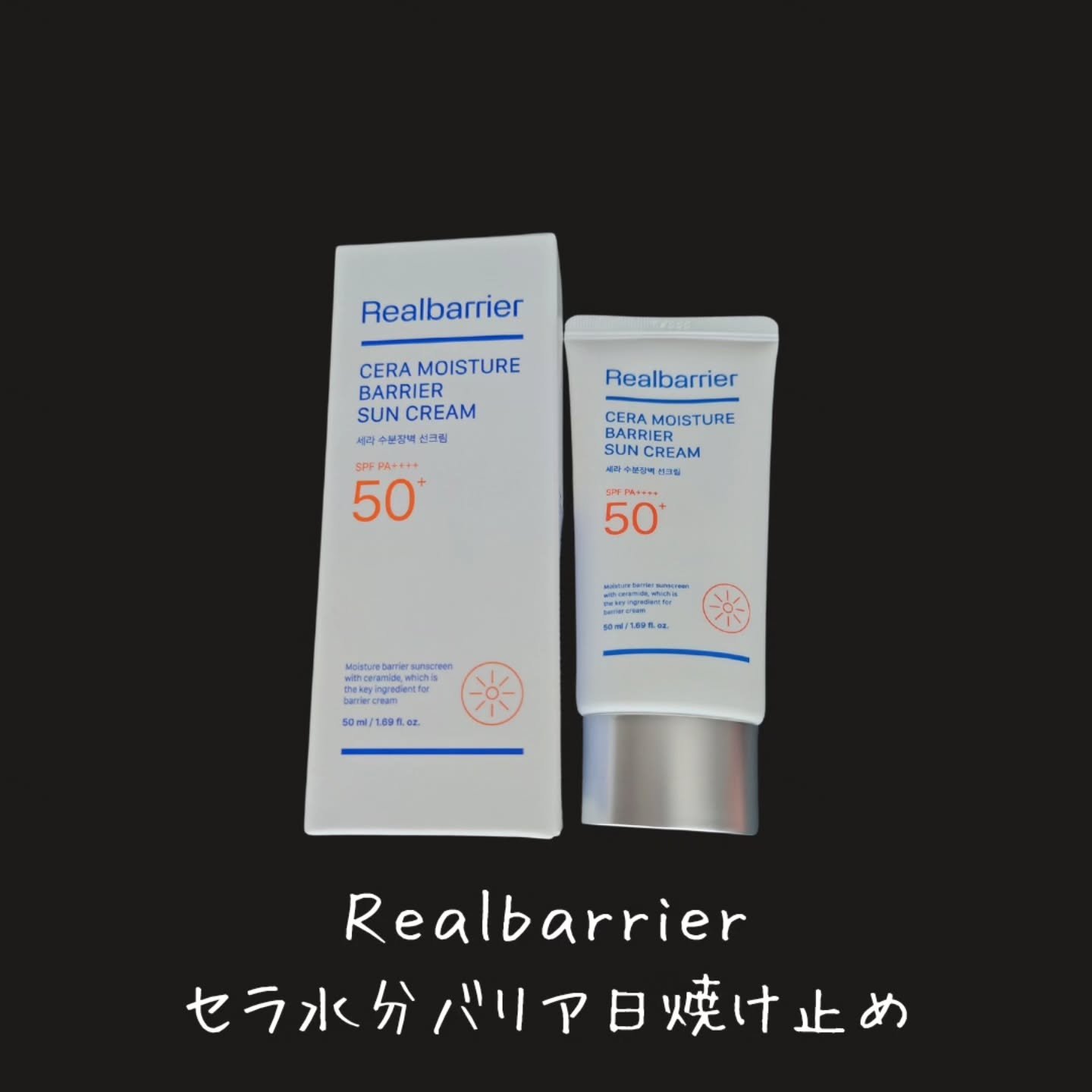 セラ水分バリア日焼け止め/Real Barrier/日焼け止めクリームを使ったクチコミ（2枚目）