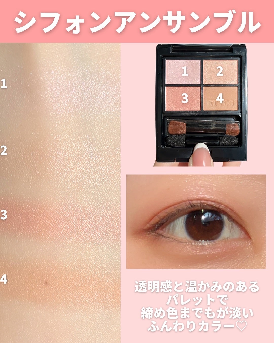 ミネラルクラッシィシャドー/エトヴォス/アイシャドウパレットを使ったクチコミ(4枚目)