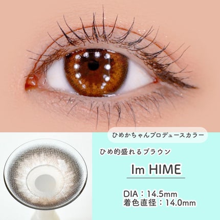 HIMEME 1day/HIMEME/ワンデー(1DAY)カラコンを使ったクチコミ(3枚目)