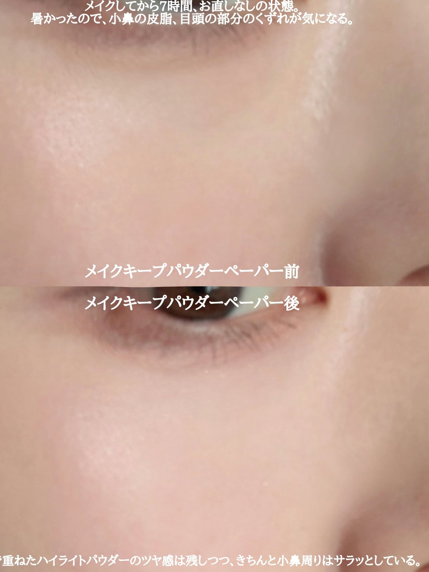 メイク キープ オイルブロック 紙パウダー/コーセーコスメニエンス/あぶらとり紙を使ったクチコミ(2枚目)