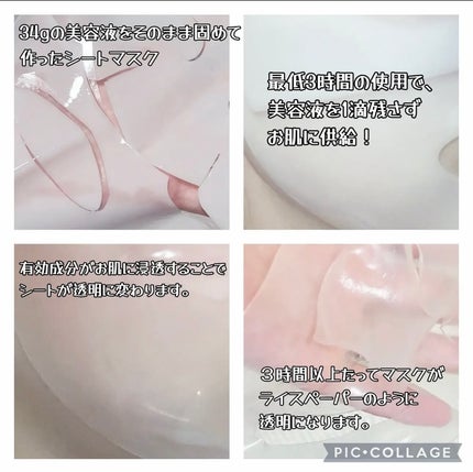 バイオコラーゲンリアルディープマスク/Biodance/シートマスク・パックを使ったクチコミ(2枚目)