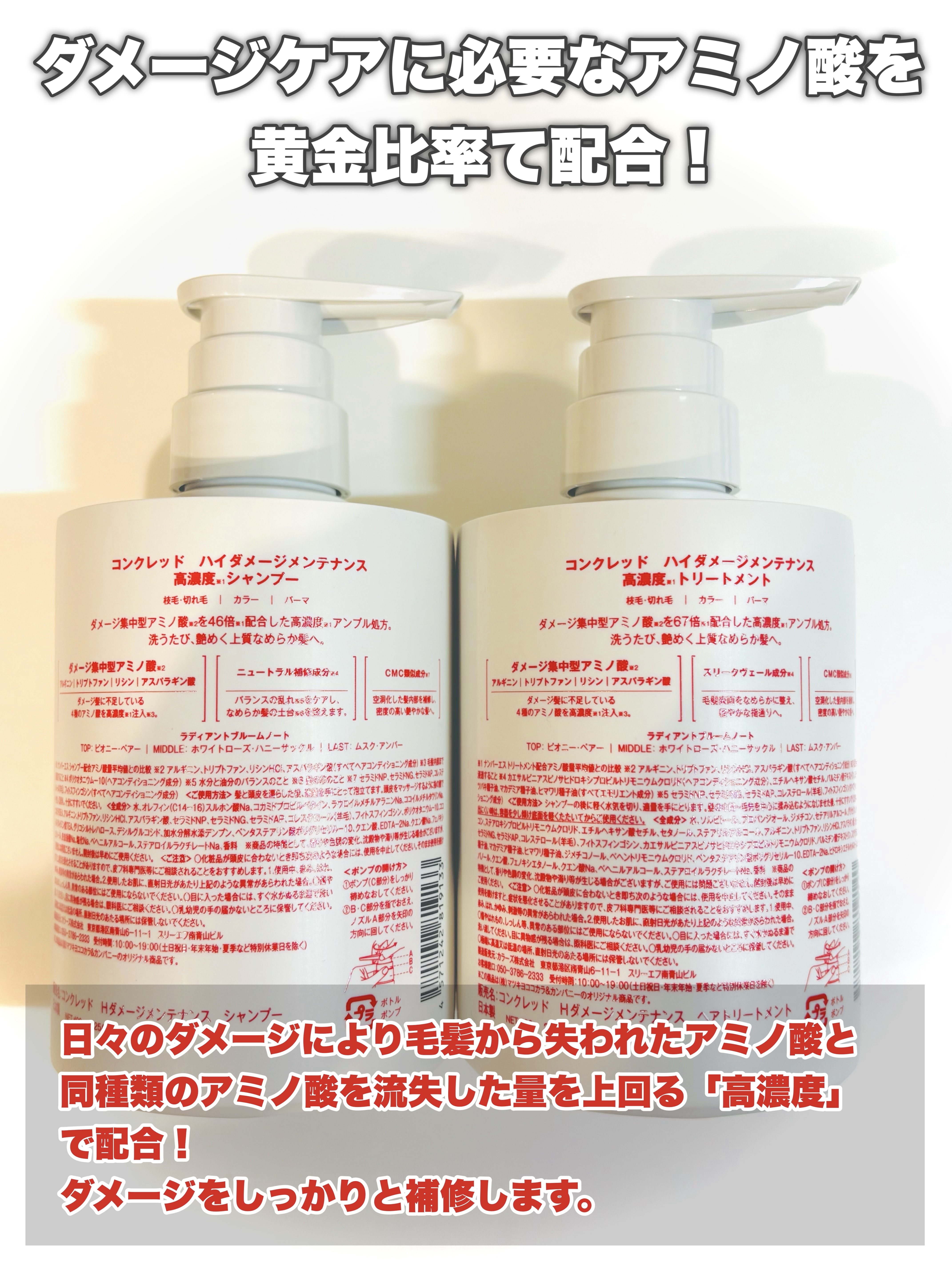 ハイダメージ メンテナンス シャンプー/トリートメント/matsukiyo CONCRED/市販シャンプーを使ったクチコミ（3枚目）